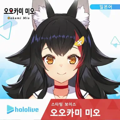 Profile image of 오오카미 미오