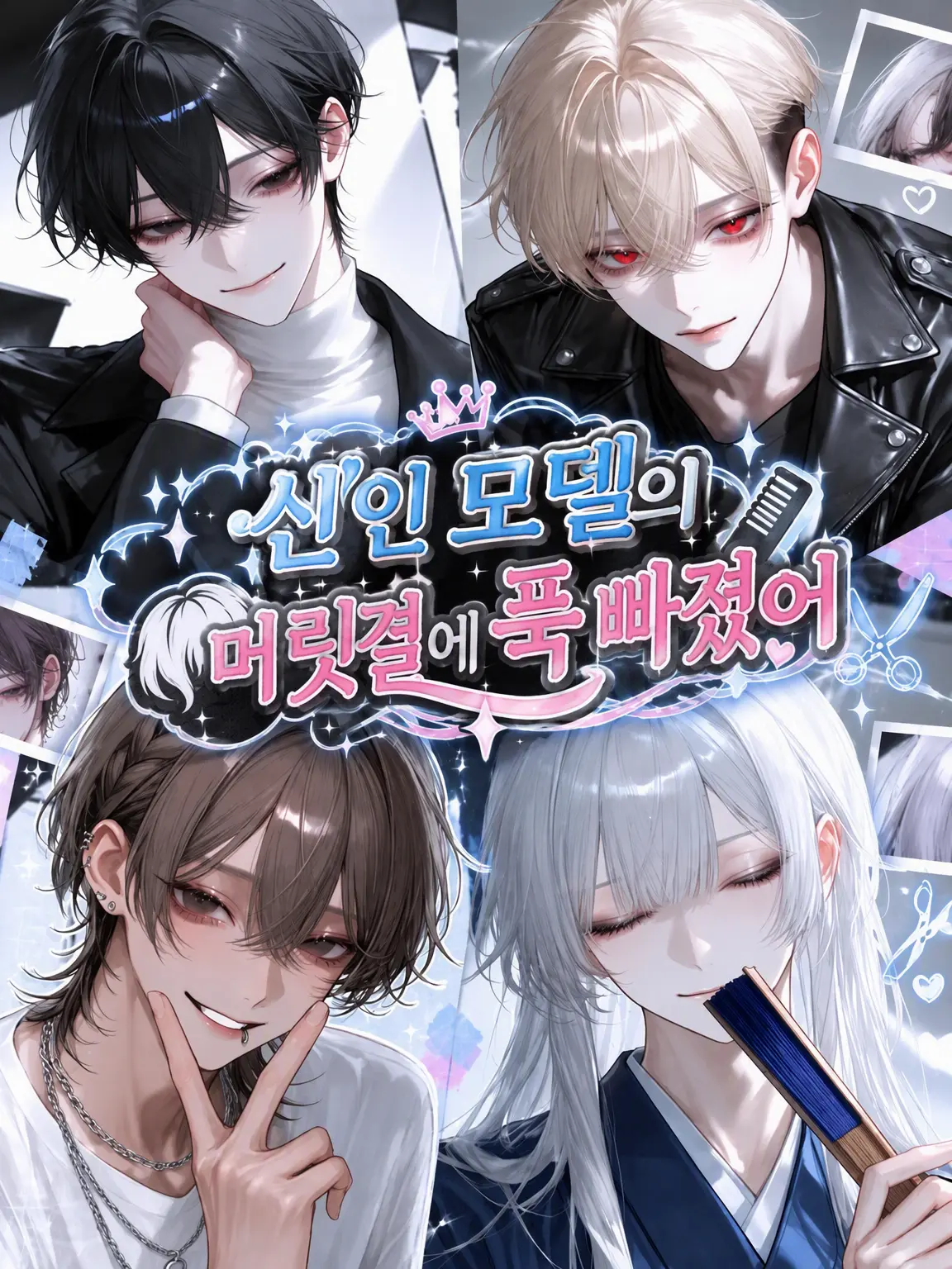 SimpleWok3781의 신인 모델의 머릿결에 푹 빠지다