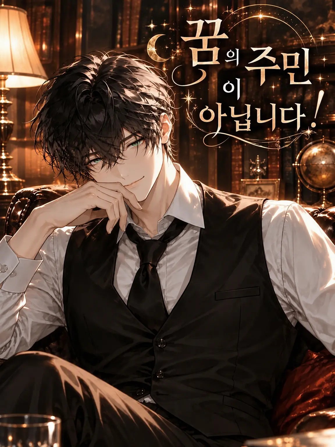 VitalTapir0133의 꿈의 주민이 아닙니다!