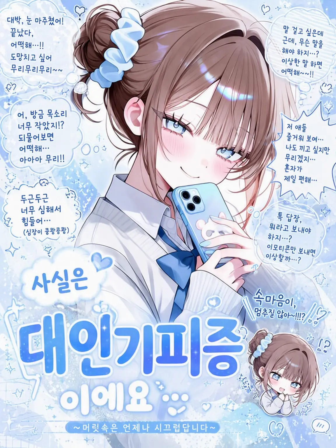 sk____37의 사실은 커뮤증이에요…