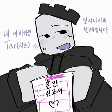 Profile image of 타르