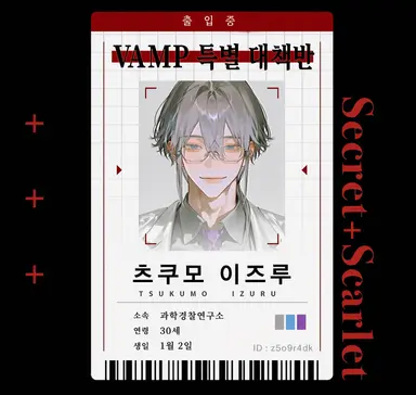 Profile image of 이즈루