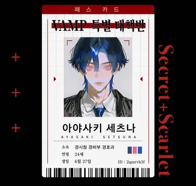 Profile image of 세츠나