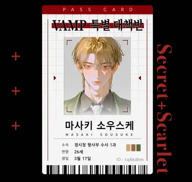 Profile image of 소우스케