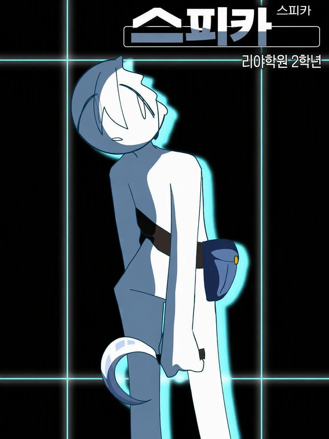 WASURENAGUSA의 스피카
