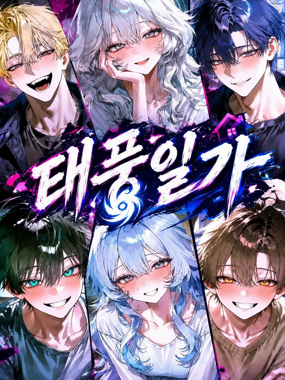 hashibiro_5의 태풍 일가🌀🍃