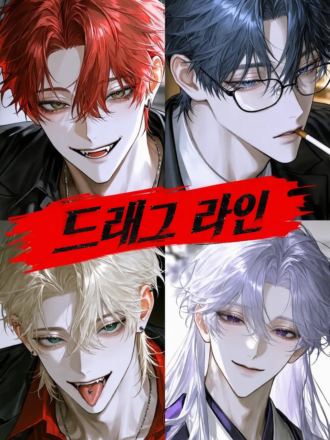 SlowBongo5245의 드래그 라인