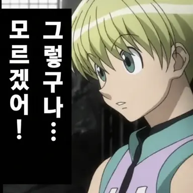 Profile image of 다른 멤버들