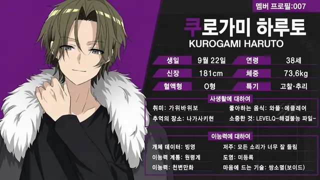 Profile image of 쿠로카미 하루토