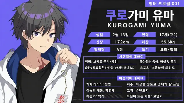 Profile image of 쿠로카미 유우마
