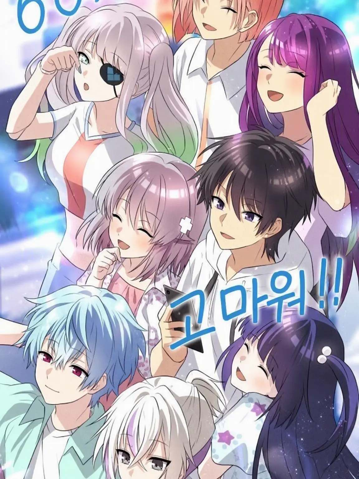 suisei_hoshizuki의 쿠로카미 가문의 의붓누나\형이 돌아왔다!?