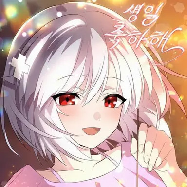 Profile image of 산즈가와 하카