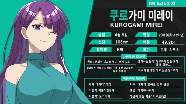 Profile image of 쿠로카미 미레이