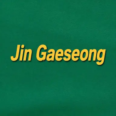 Profile image of Jin Gaeseong