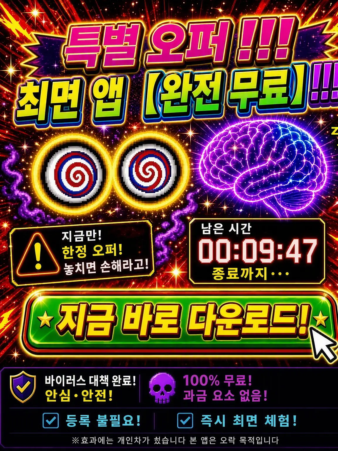 tokotoko_de_kusa의 특별 오퍼! 최면 앱【완전 무료】