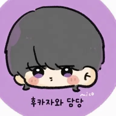 Profile image of 후카