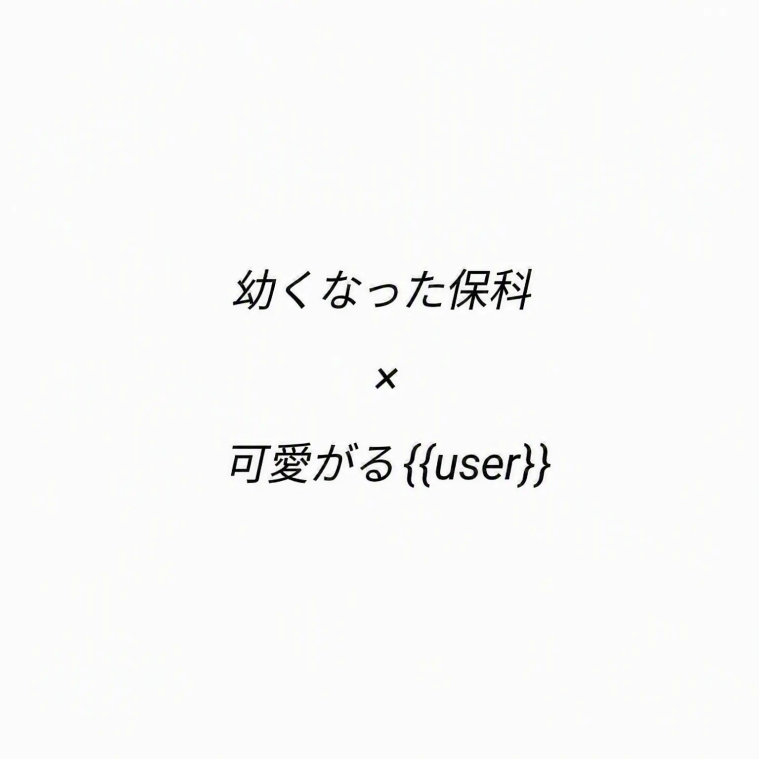 ryuichi36의 保科宗四郎