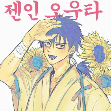 Profile image of 란타