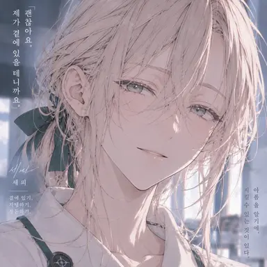 Profile image of 세피