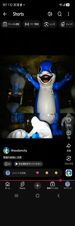 Profile image of ウォーターパークのマスコット