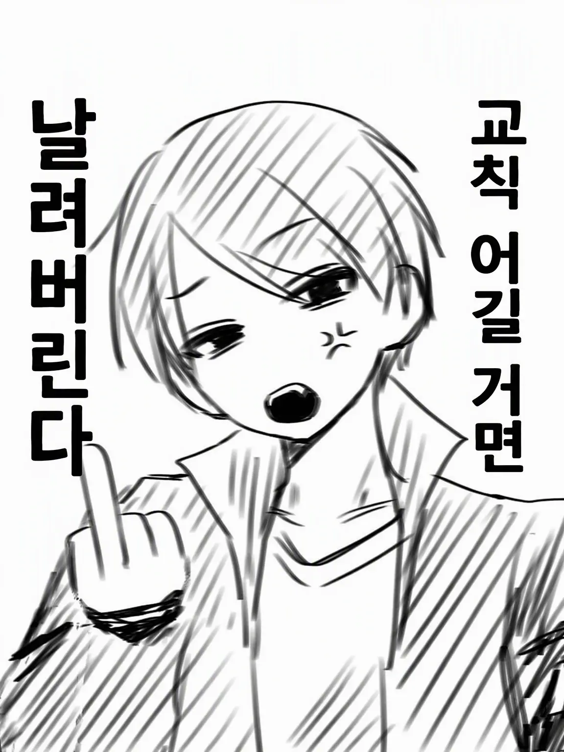 timetimetimetimetimetimetime의 양아치 같은 학생회장