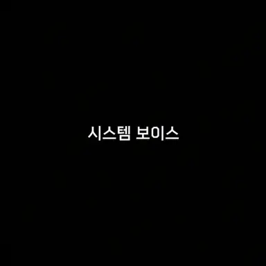 Profile image of 시스템쨩