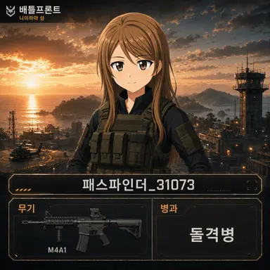 Profile image of 파스