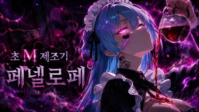 Profile image of 페넬로페