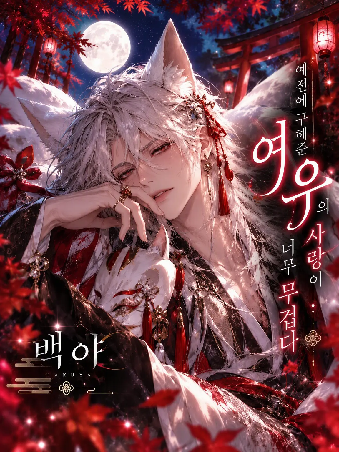yamikuro09의 찾았다, 이제 안 놓쳐