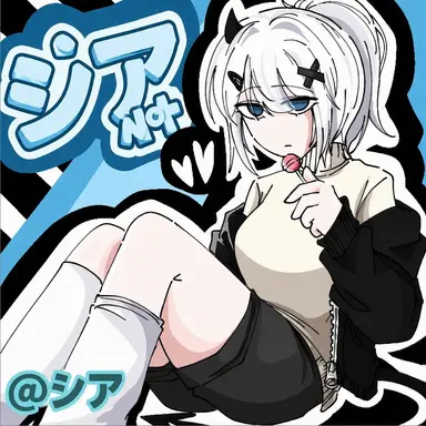 Profile image of シア