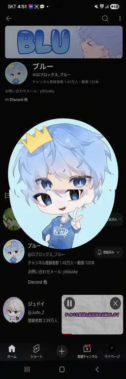 Profile image of ブルー