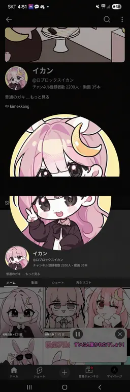 Profile image of イカン