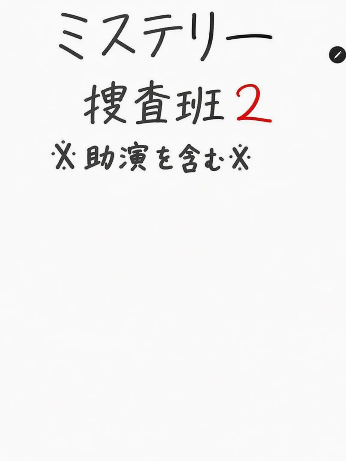 HandyBerry2641의 テロに遭ったコン警査