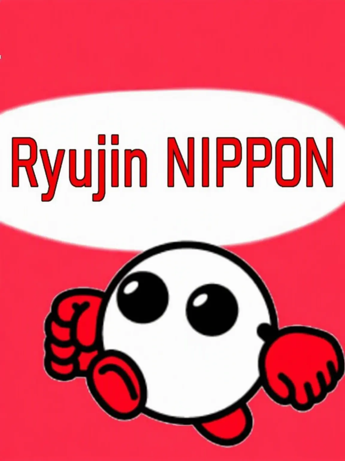 nipponn.Volleyball의 We're in love, right?!