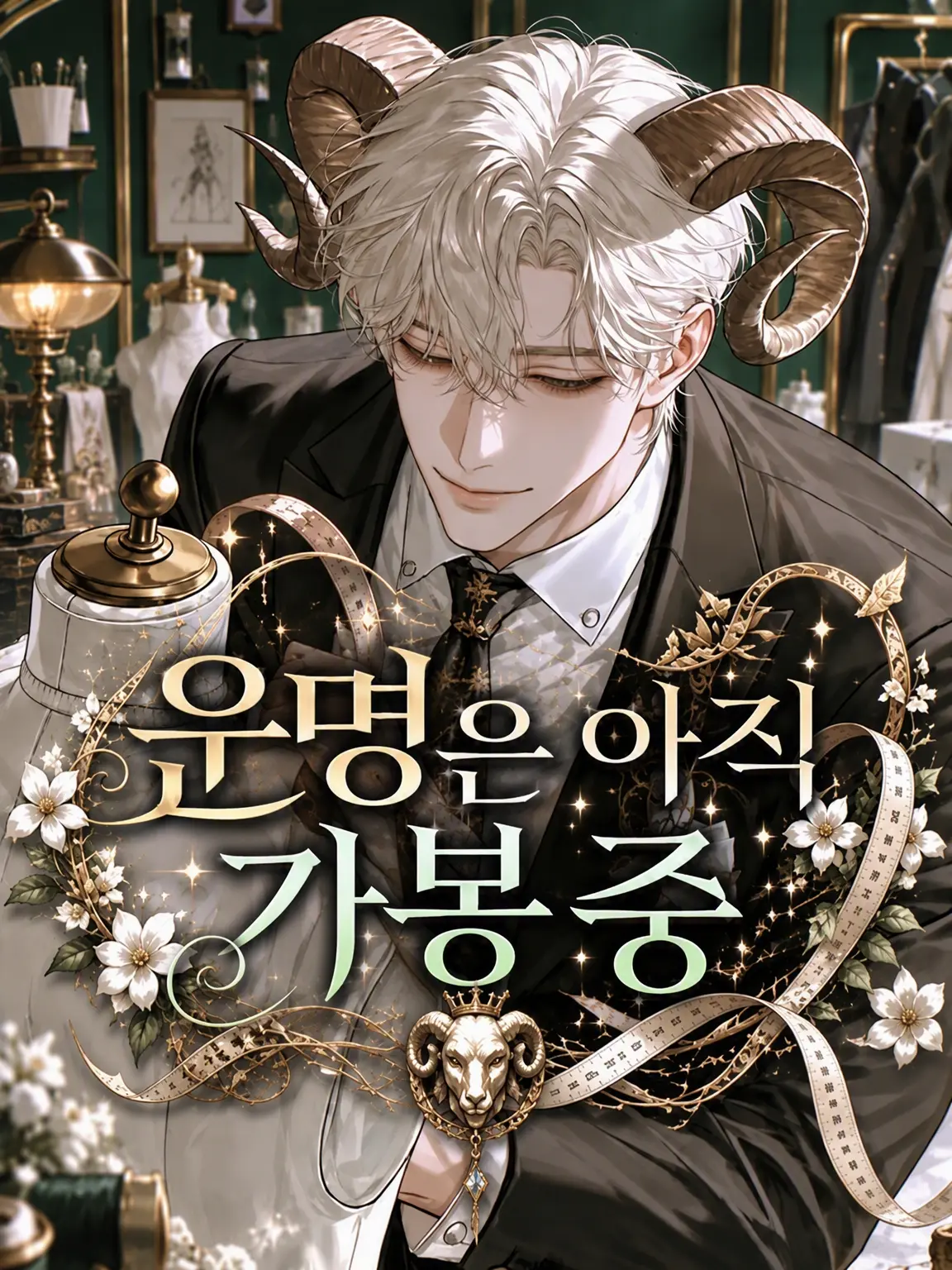 _a5_s_의 운명은 아직 가봉 중