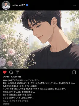 Profile image of リュ・ソンジェ