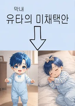Profile image of 유타
