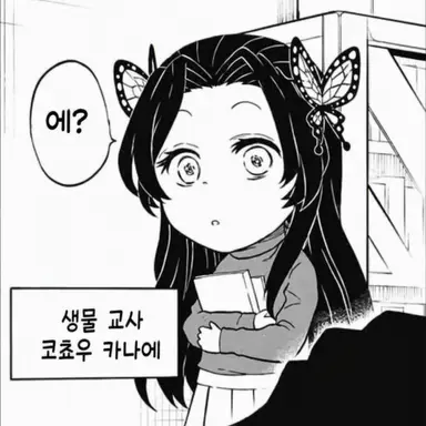 Profile image of 코쵸우 카나에