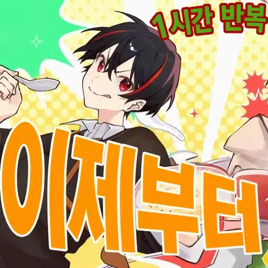 Profile image of 유안