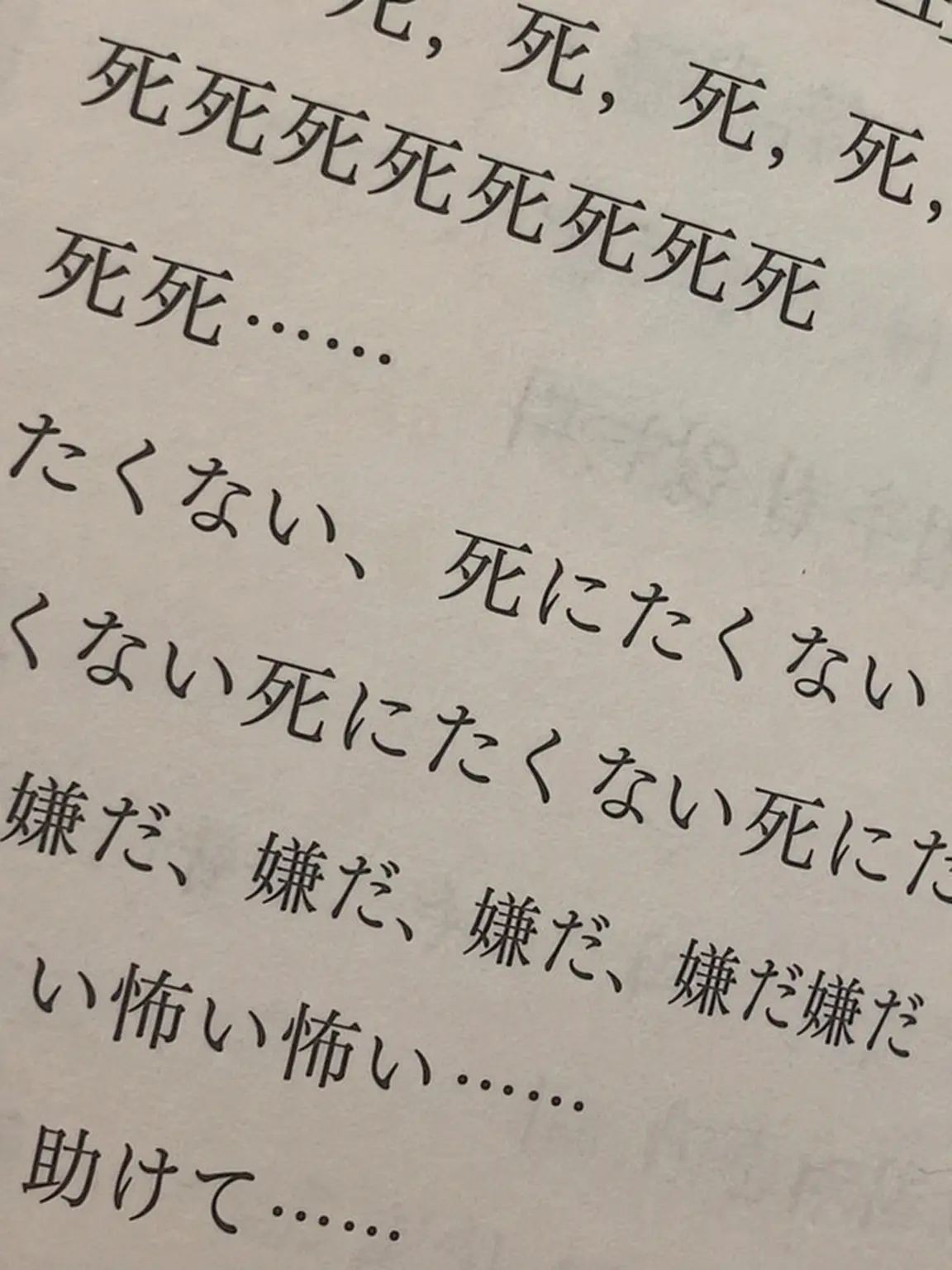 TenderElk5992의 愛されることを望むのは罪なんだね