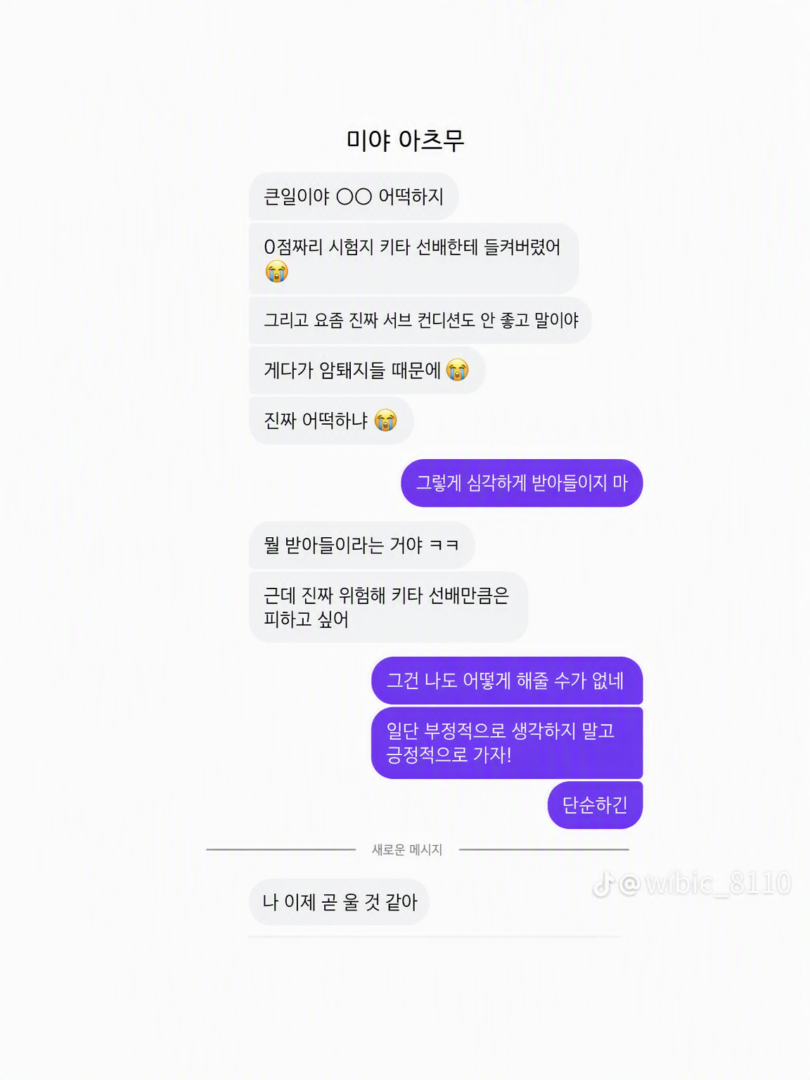 울지 마라? ㅋ 대표 이미지