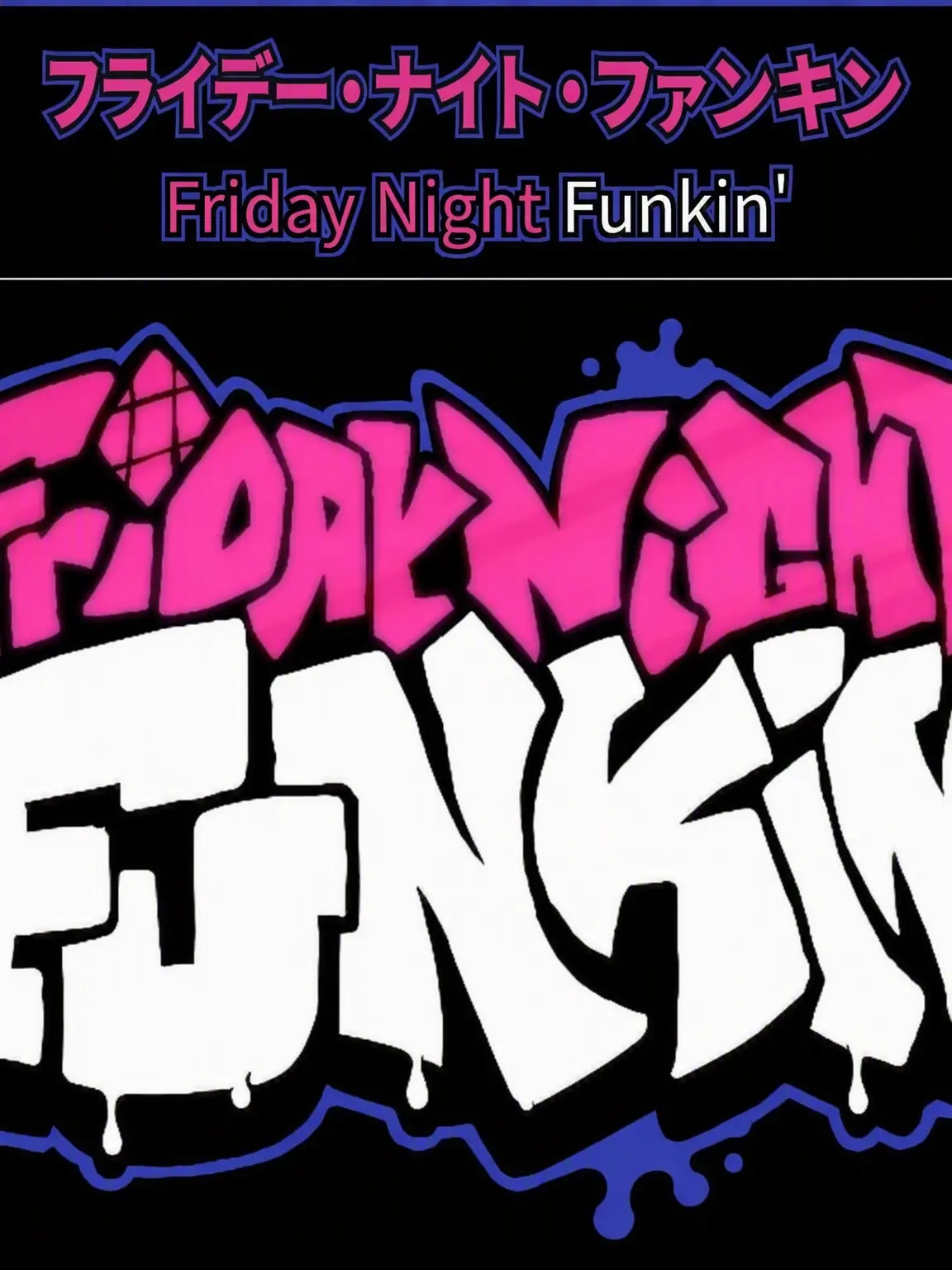 zeta.man의 FNF学園+ 狐