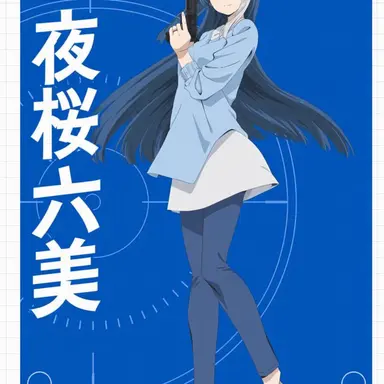 Profile image of 六美