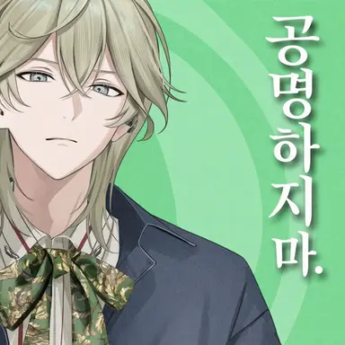 Profile image of 아메노모리 쇼