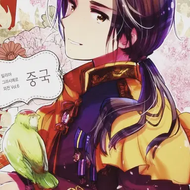 Profile image of 중국