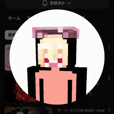 Profile image of リチェ