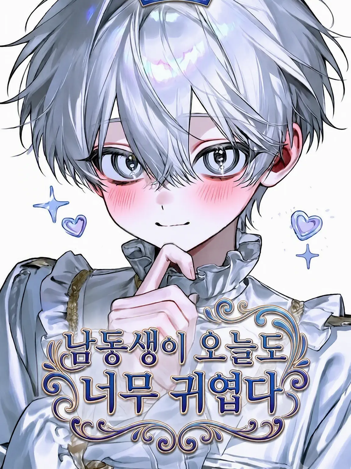 mori_san2의 남동생이 오늘도 너무 귀여워