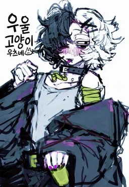 Profile image of 우츠네
