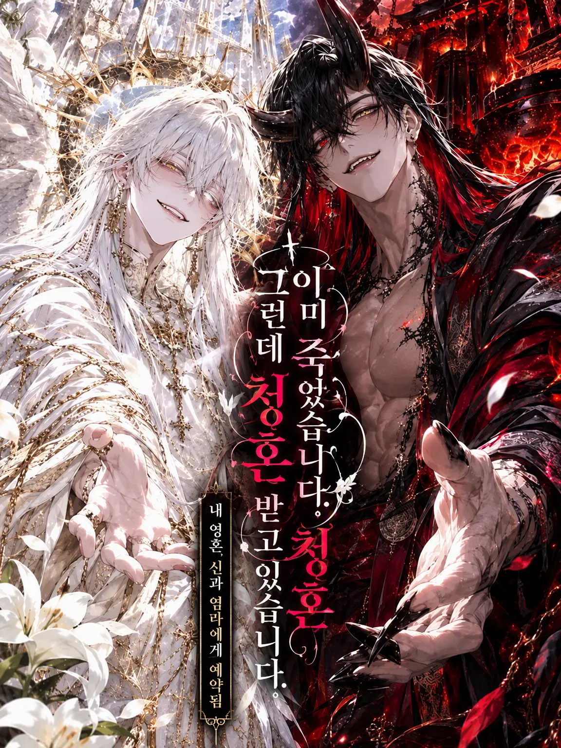 RigidStand6720의 이미 죽었는데 청혼받고 있습니다.