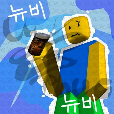 Profile image of 누브